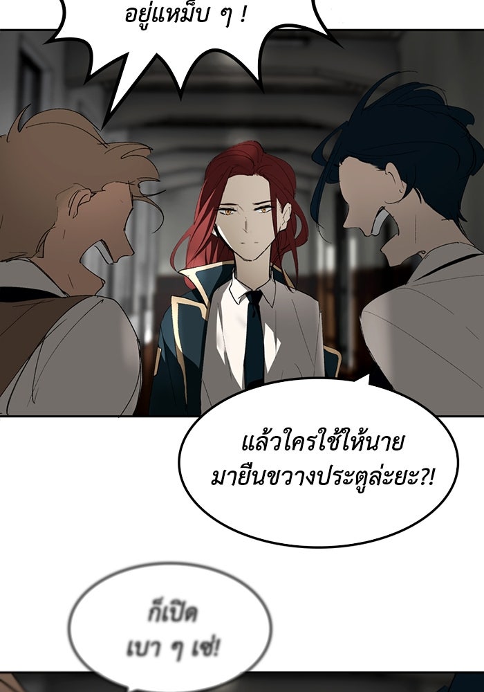 เล่ห์ไฮยาซินธ์ - หน้า 8