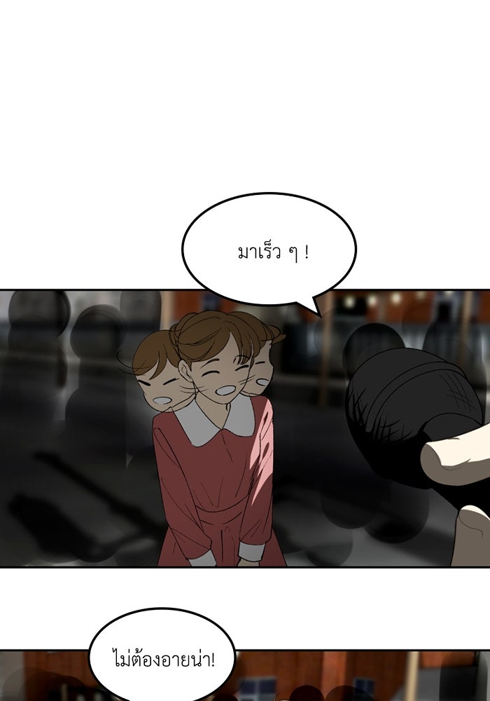 เล่ห์ไฮยาซินธ์ - หน้า 83