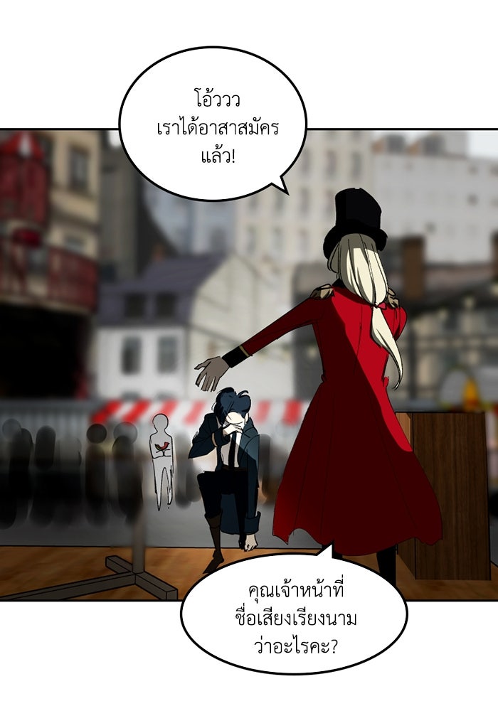 เล่ห์ไฮยาซินธ์ - หน้า 88