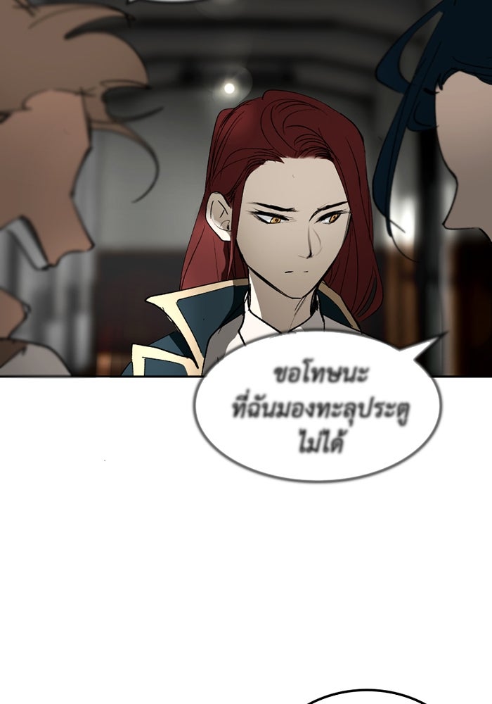 เล่ห์ไฮยาซินธ์ - หน้า 9