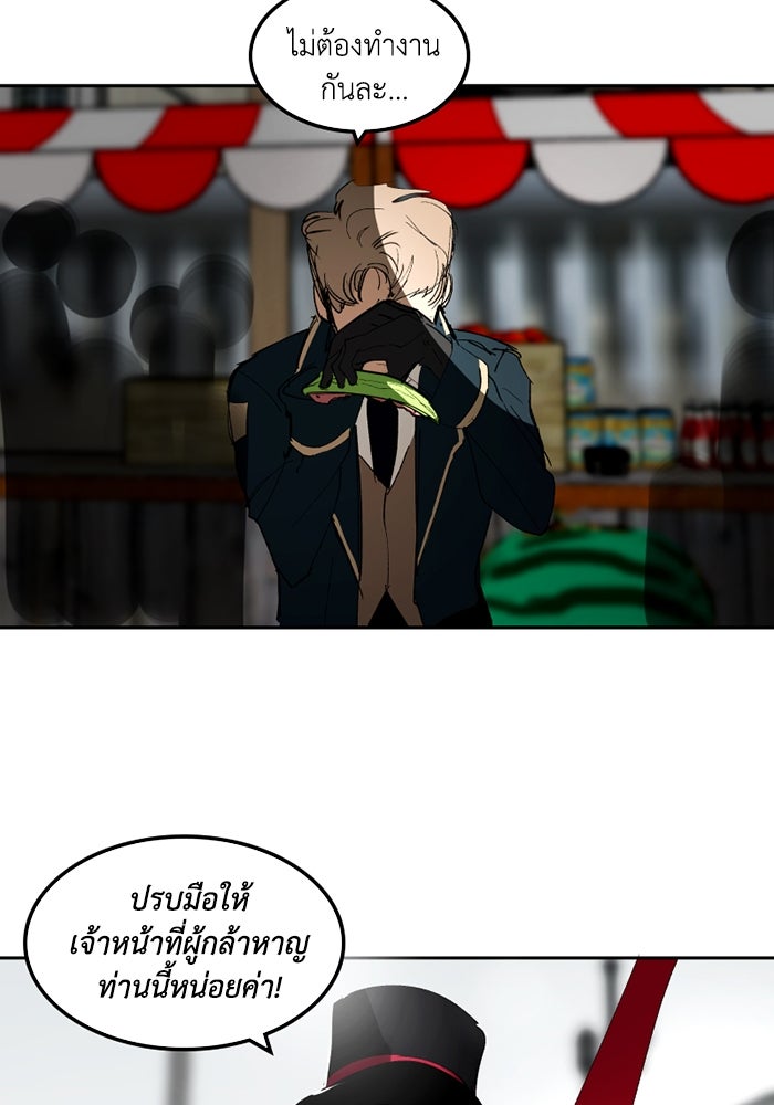 เล่ห์ไฮยาซินธ์ - หน้า 91