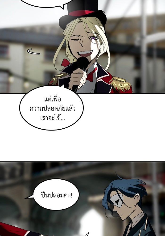 เล่ห์ไฮยาซินธ์ - หน้า 93