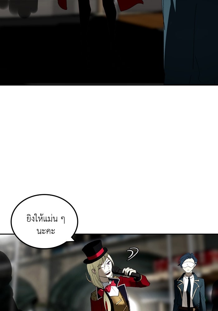 เล่ห์ไฮยาซินธ์ - หน้า 96