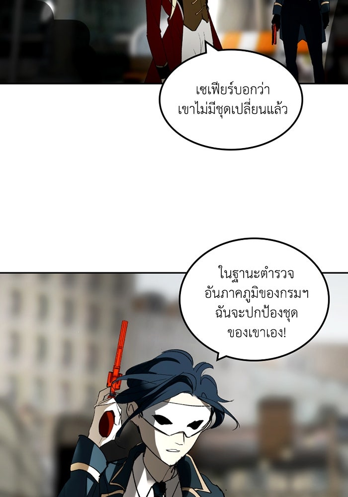 เล่ห์ไฮยาซินธ์ - หน้า 97