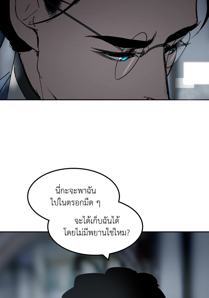 เล่ห์ไฮยาซินธ์ - หน้า 18