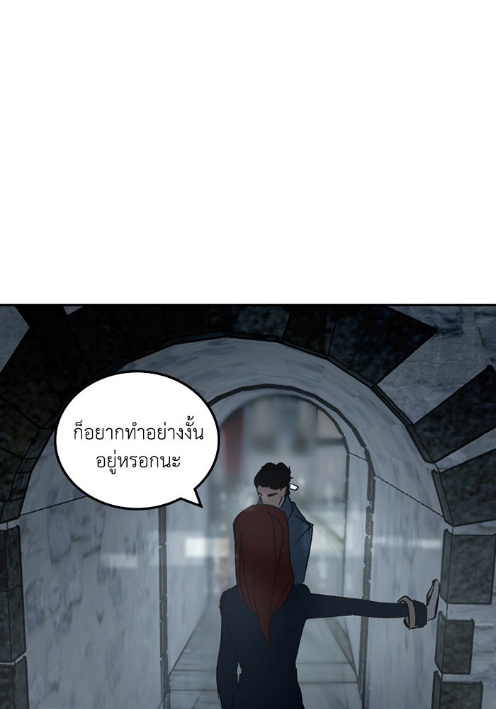 เล่ห์ไฮยาซินธ์ - หน้า 23