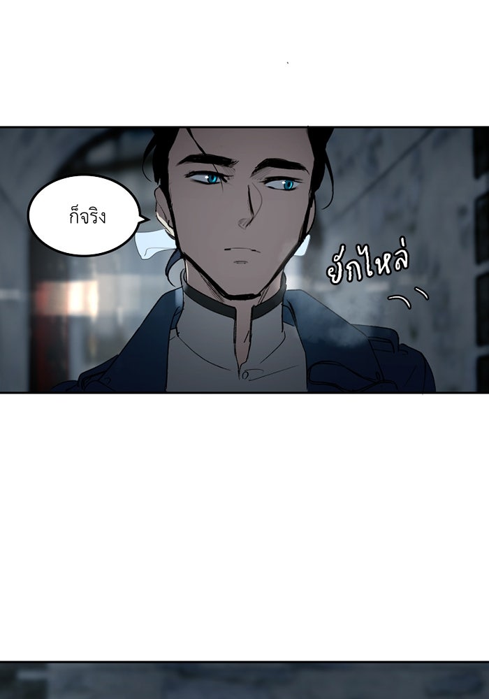 เล่ห์ไฮยาซินธ์ - หน้า 29