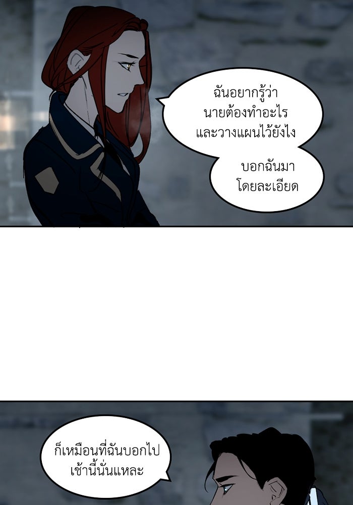 เล่ห์ไฮยาซินธ์ - หน้า 30