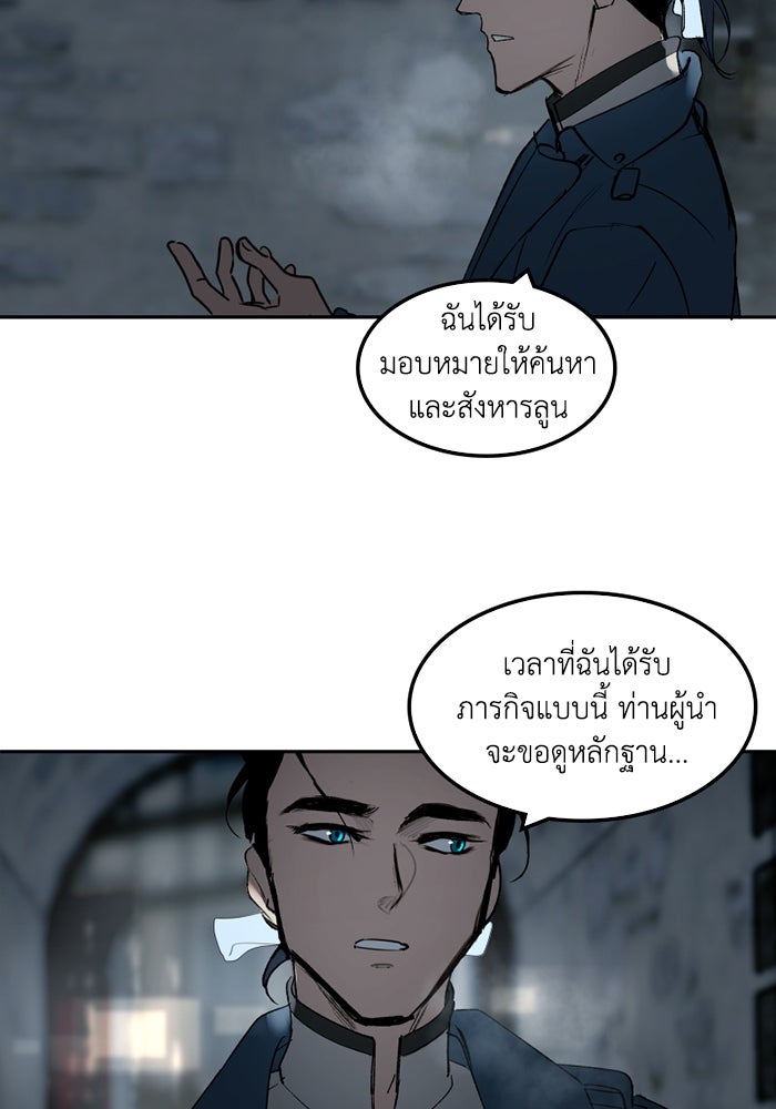 เล่ห์ไฮยาซินธ์ - หน้า 31