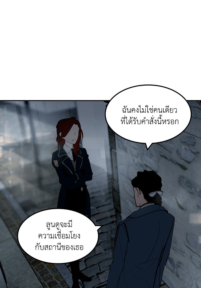 เล่ห์ไฮยาซินธ์ - หน้า 34