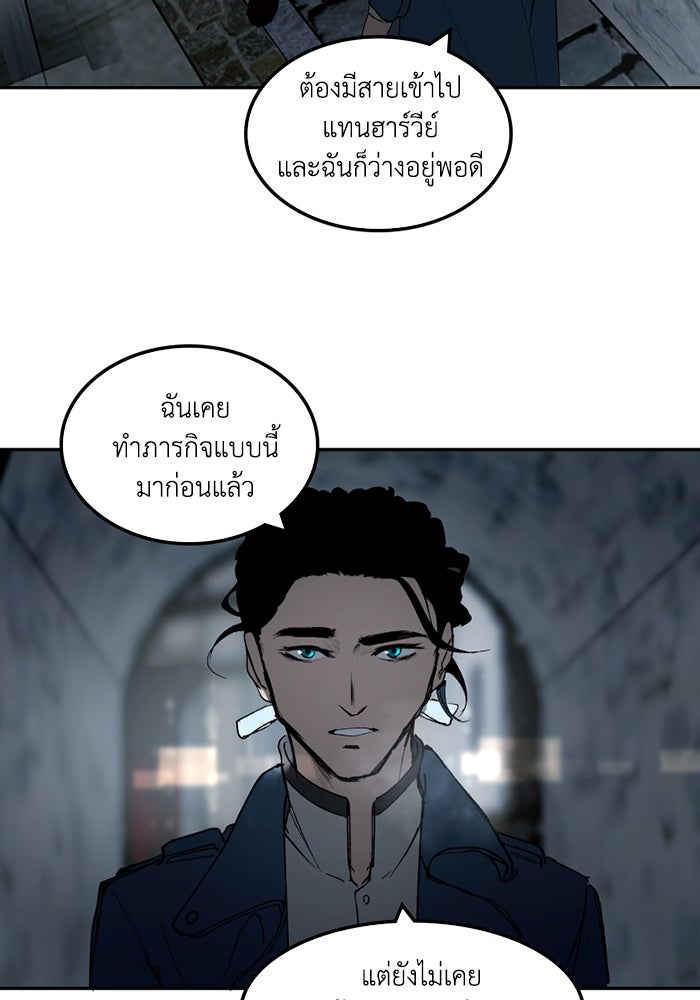 เล่ห์ไฮยาซินธ์ - หน้า 35