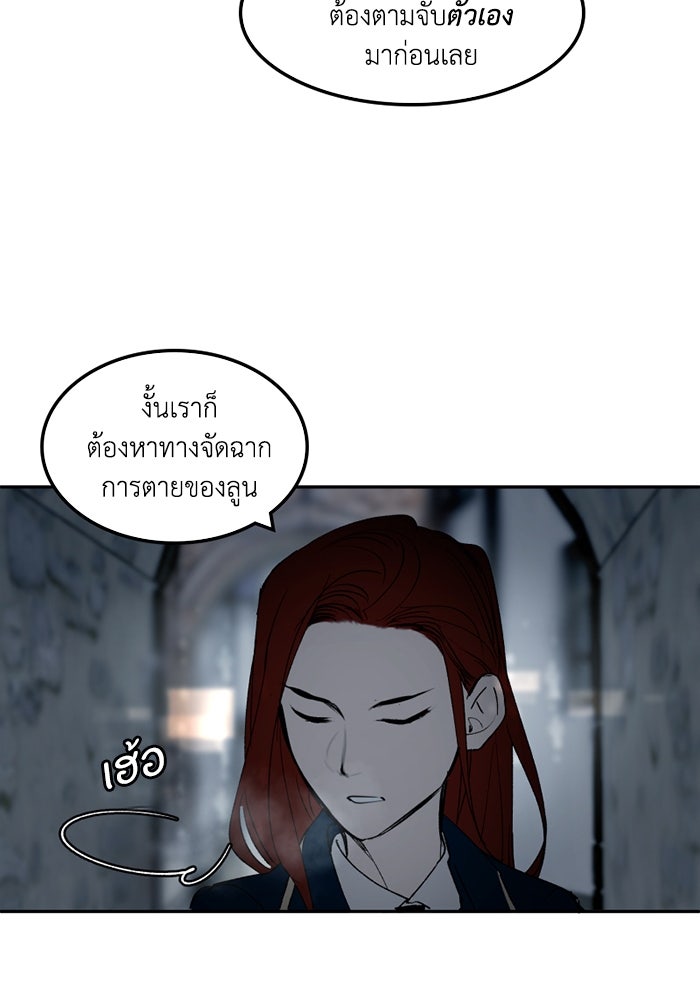 เล่ห์ไฮยาซินธ์ - หน้า 36