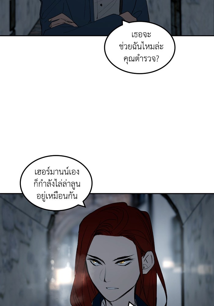 เล่ห์ไฮยาซินธ์ - หน้า 38