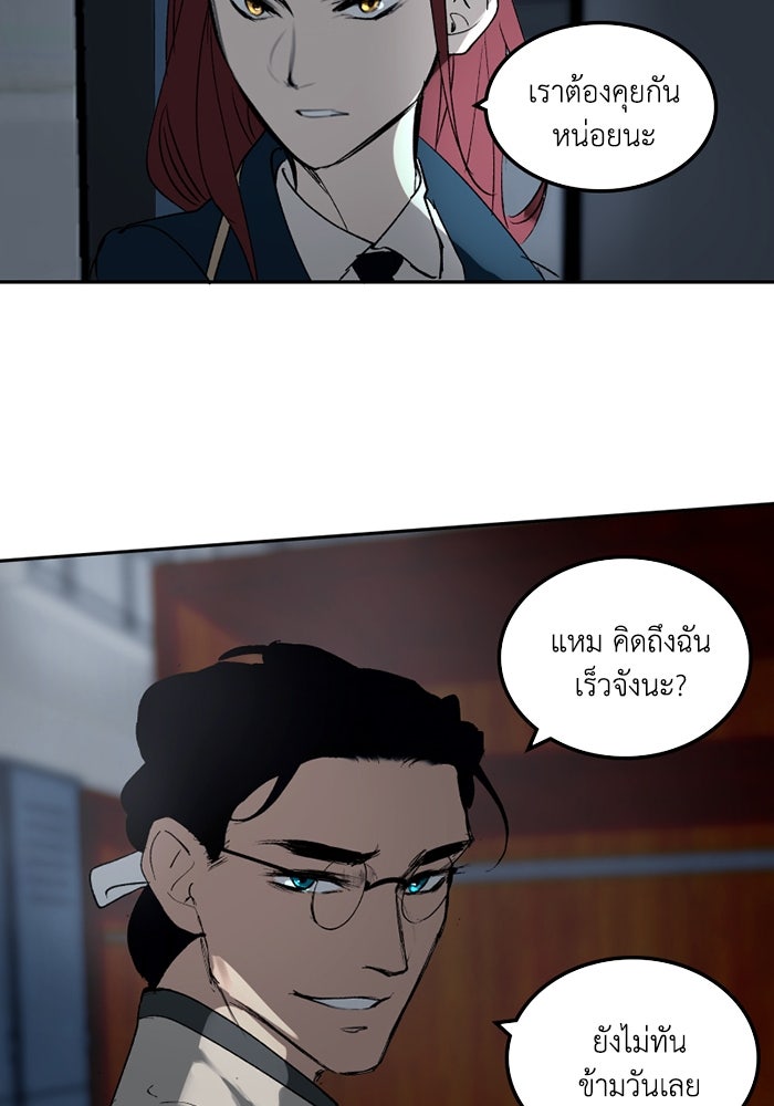 เล่ห์ไฮยาซินธ์ - หน้า 4