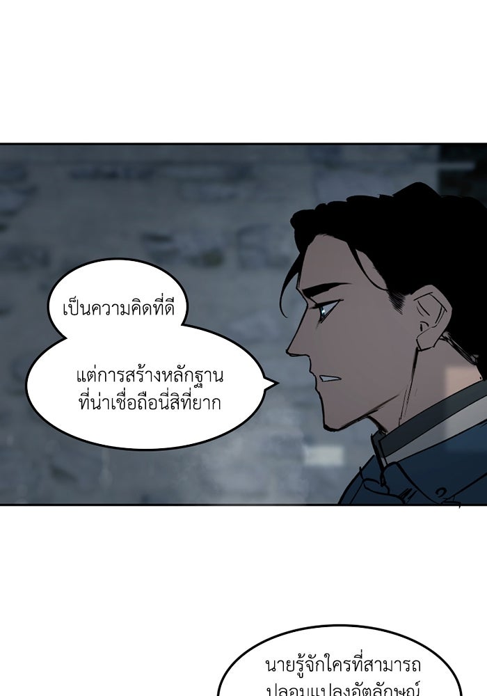 เล่ห์ไฮยาซินธ์ - หน้า 44
