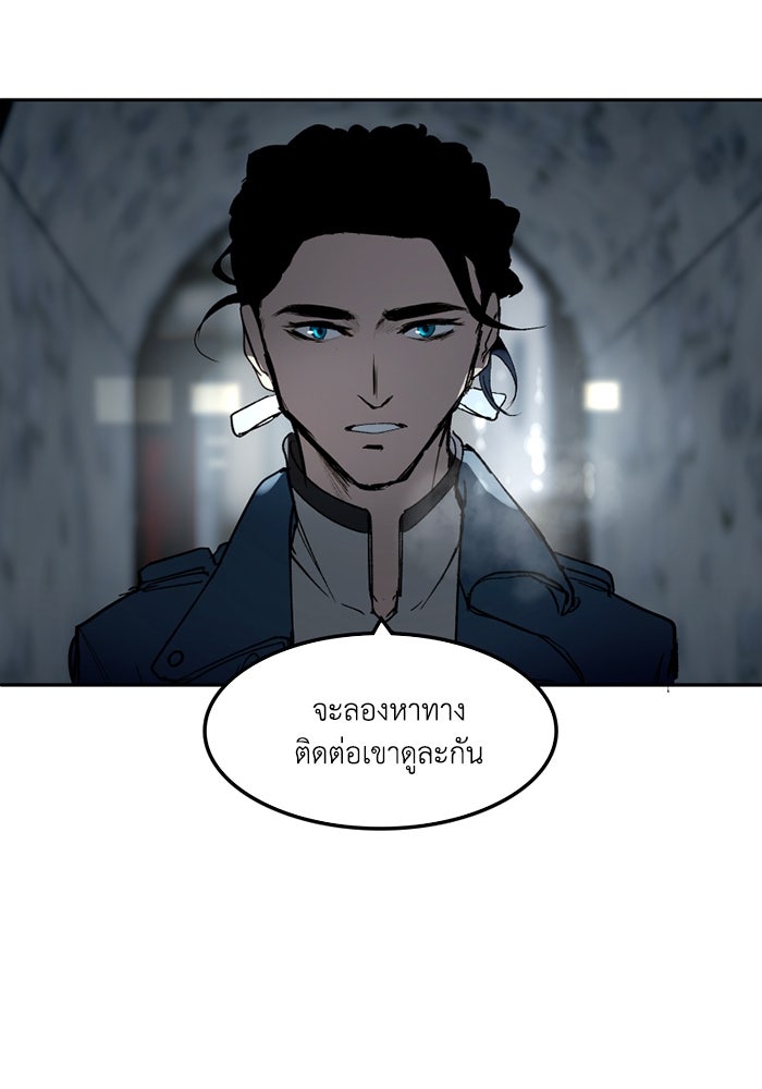 เล่ห์ไฮยาซินธ์ - หน้า 48