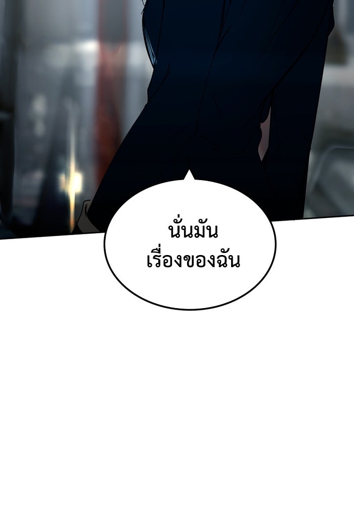 เล่ห์ไฮยาซินธ์ - หน้า 55