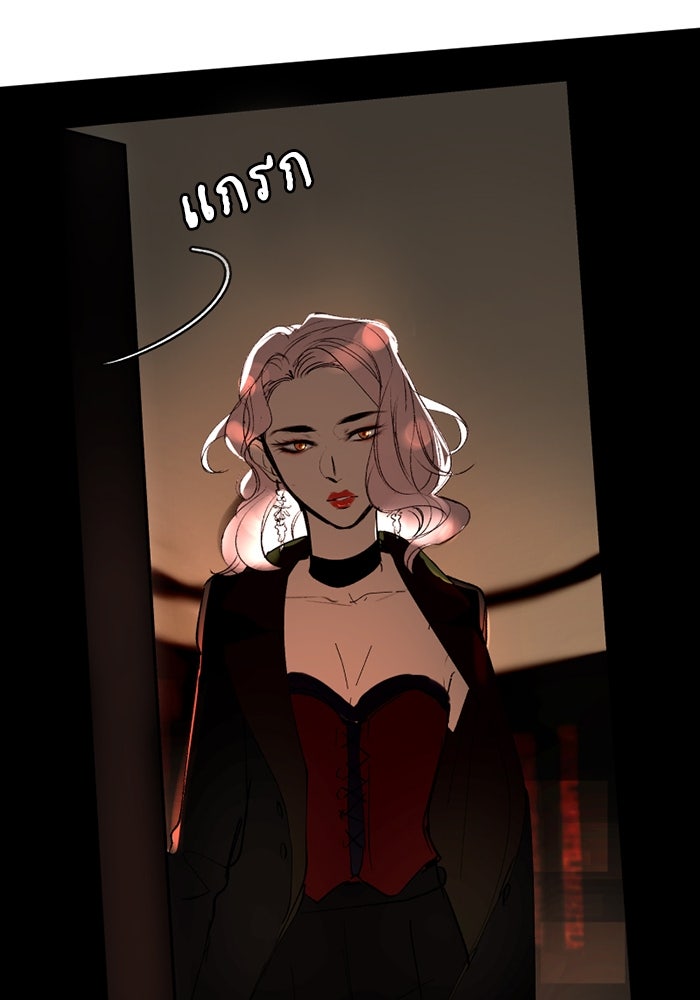 เล่ห์ไฮยาซินธ์ - หน้า 59