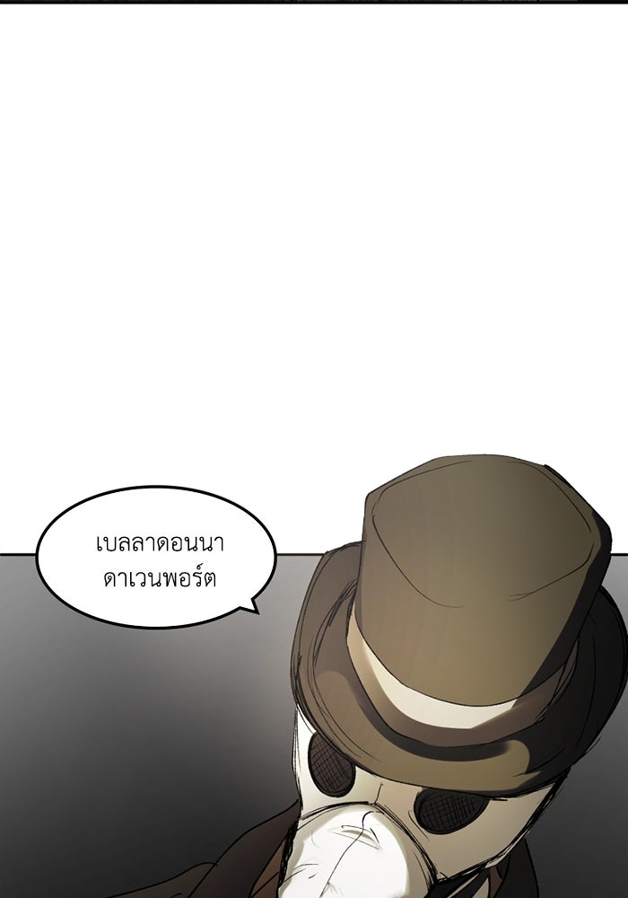 เล่ห์ไฮยาซินธ์ - หน้า 66