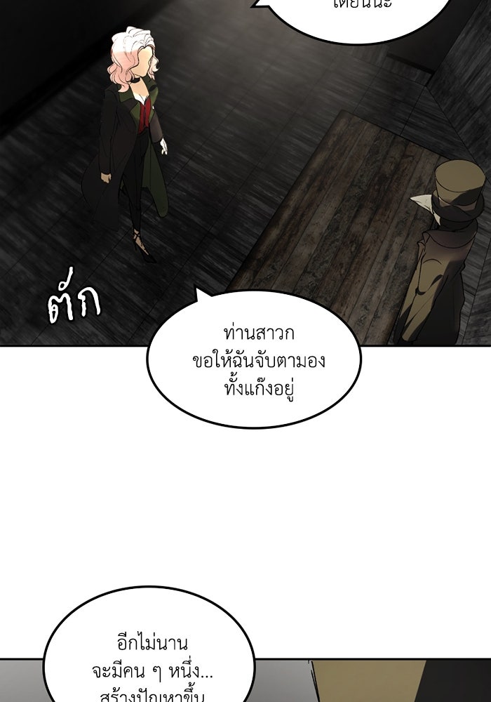 เล่ห์ไฮยาซินธ์ - หน้า 70