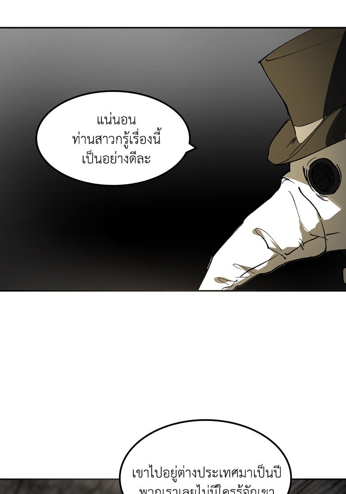 เล่ห์ไฮยาซินธ์ - หน้า 74