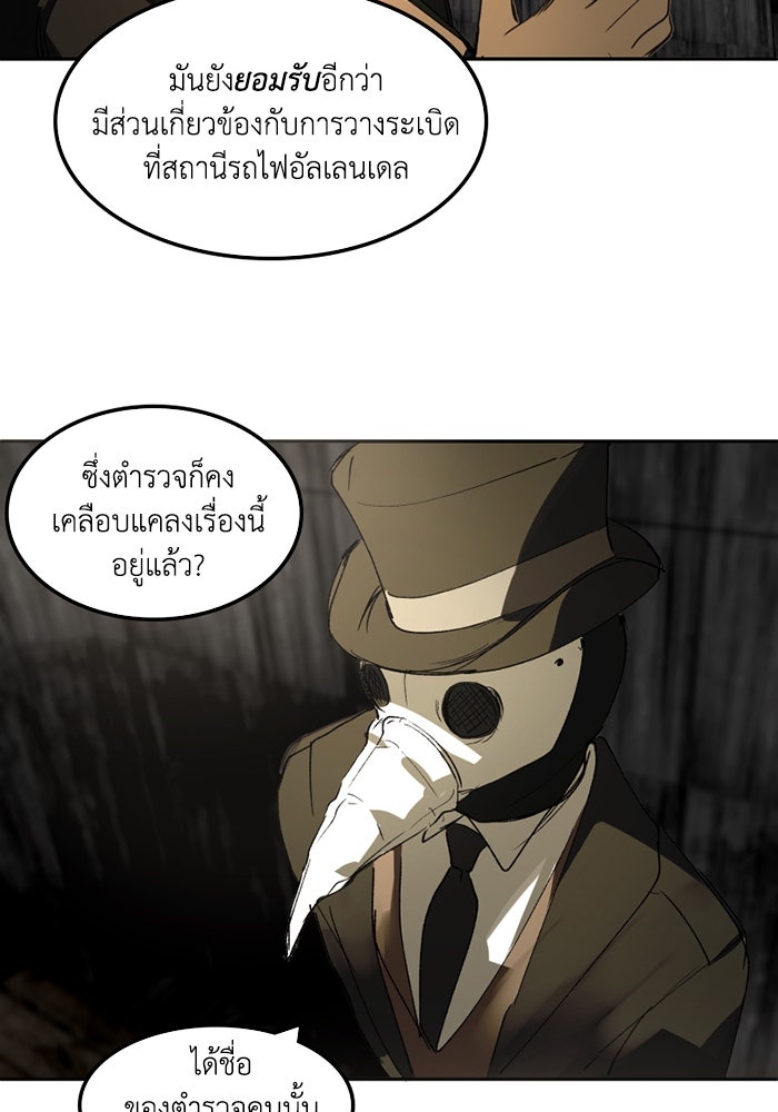 เล่ห์ไฮยาซินธ์ - หน้า 80