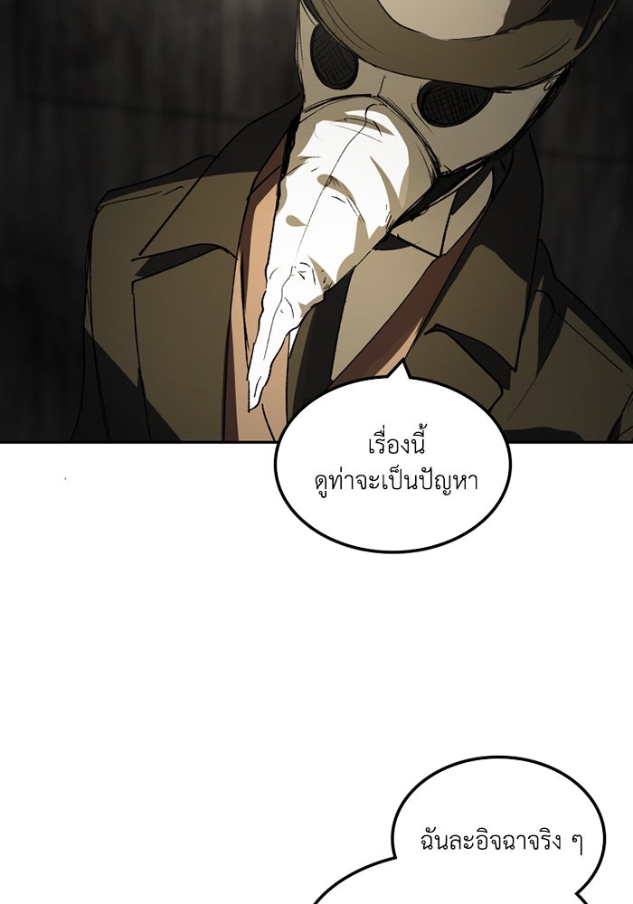 เล่ห์ไฮยาซินธ์ - หน้า 83
