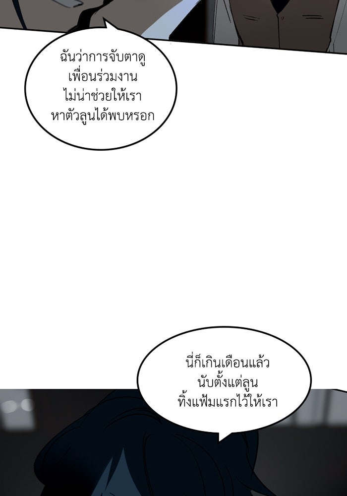 เล่ห์ไฮยาซินธ์ - หน้า 10