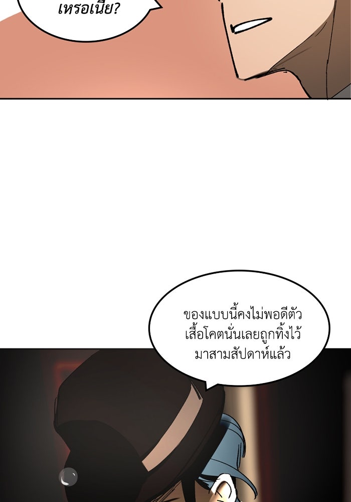 เล่ห์ไฮยาซินธ์ - หน้า 100