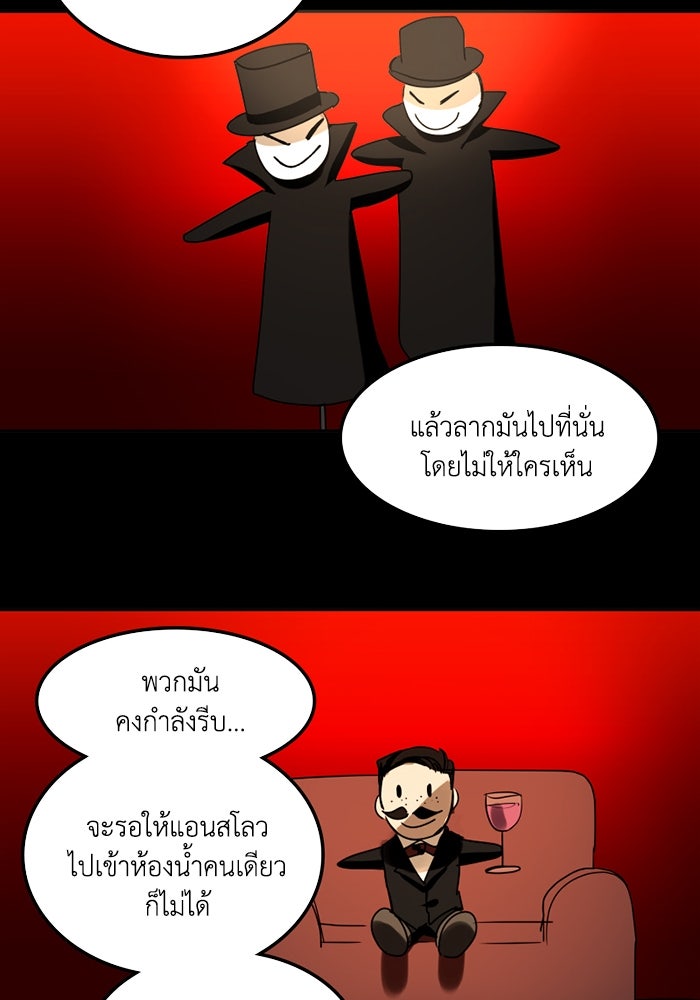 เล่ห์ไฮยาซินธ์ - หน้า 104