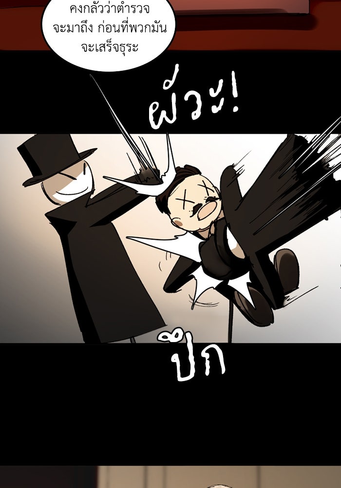 เล่ห์ไฮยาซินธ์ - หน้า 105