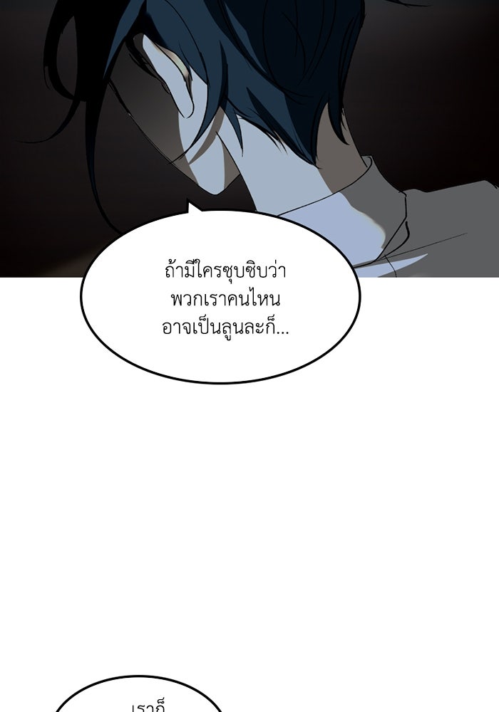 เล่ห์ไฮยาซินธ์ - หน้า 11