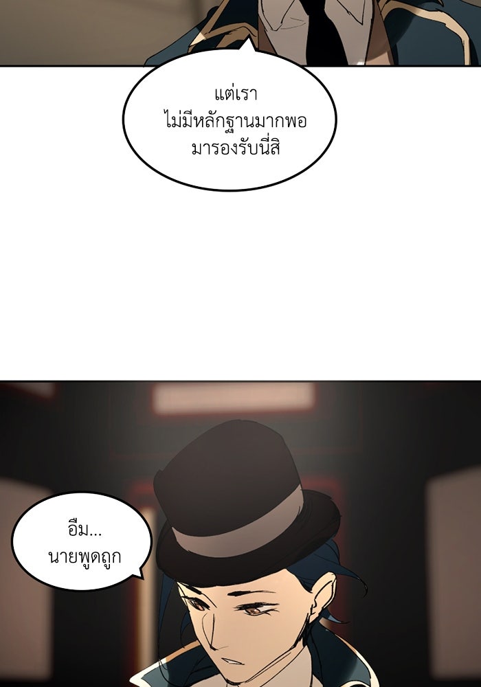 เล่ห์ไฮยาซินธ์ - หน้า 110
