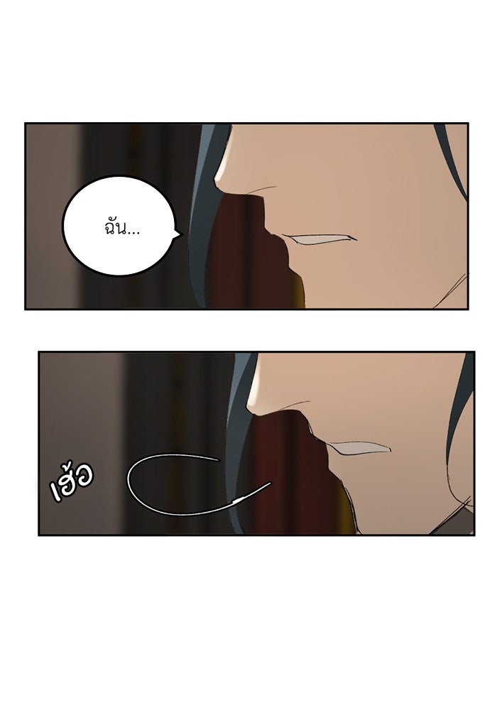เล่ห์ไฮยาซินธ์ - หน้า 113