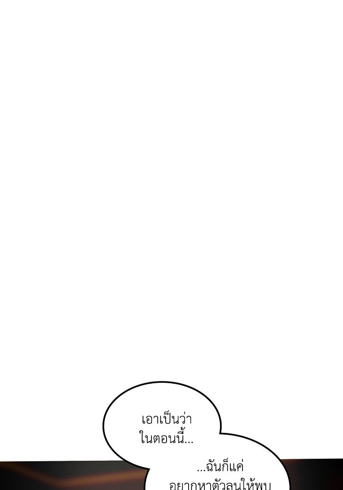 เล่ห์ไฮยาซินธ์ - หน้า 114