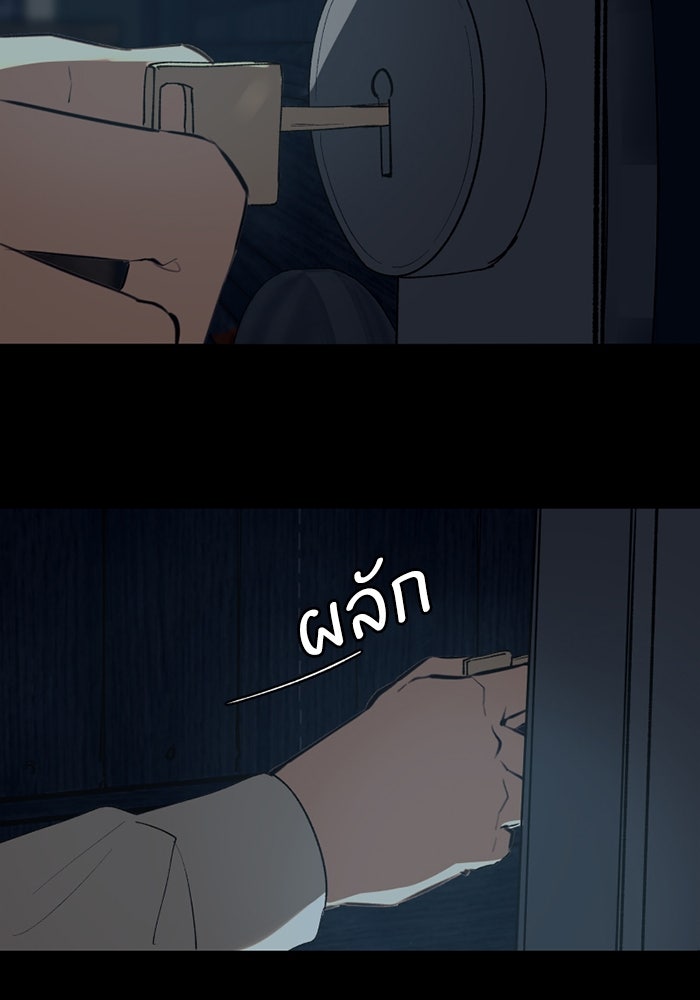 เล่ห์ไฮยาซินธ์ - หน้า 119