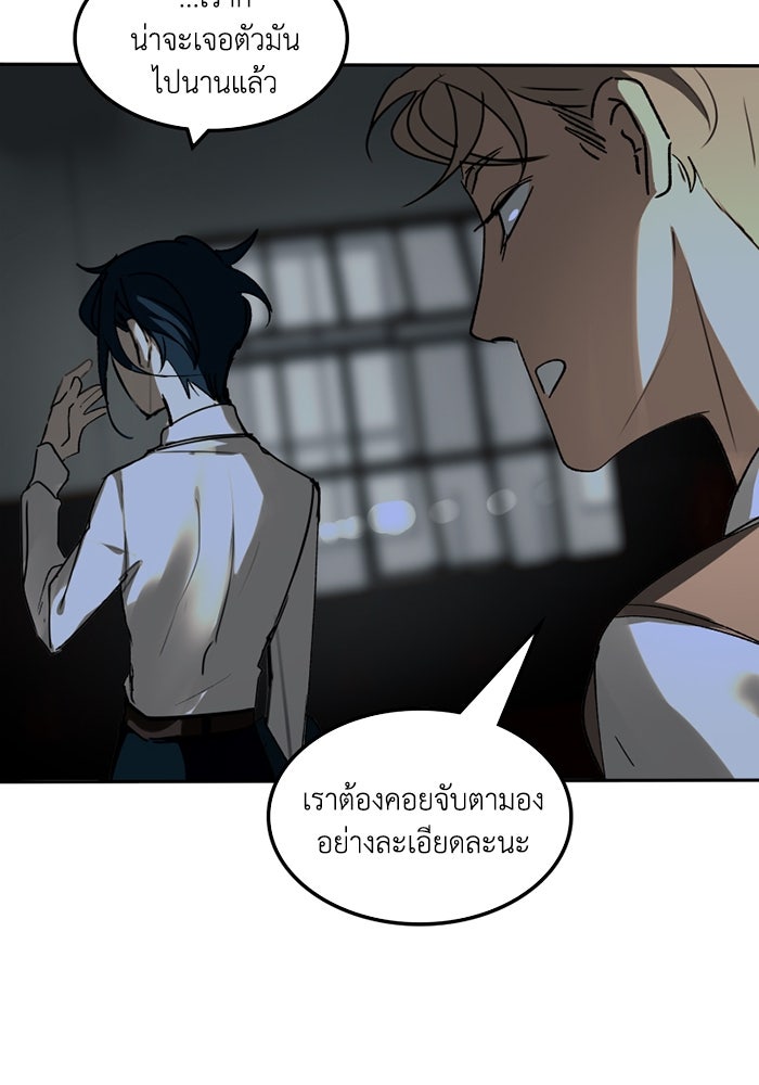 เล่ห์ไฮยาซินธ์ - หน้า 12