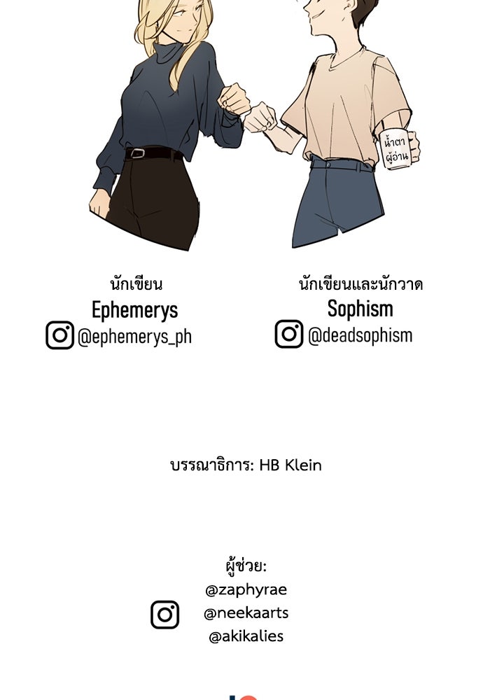 เล่ห์ไฮยาซินธ์ - หน้า 124