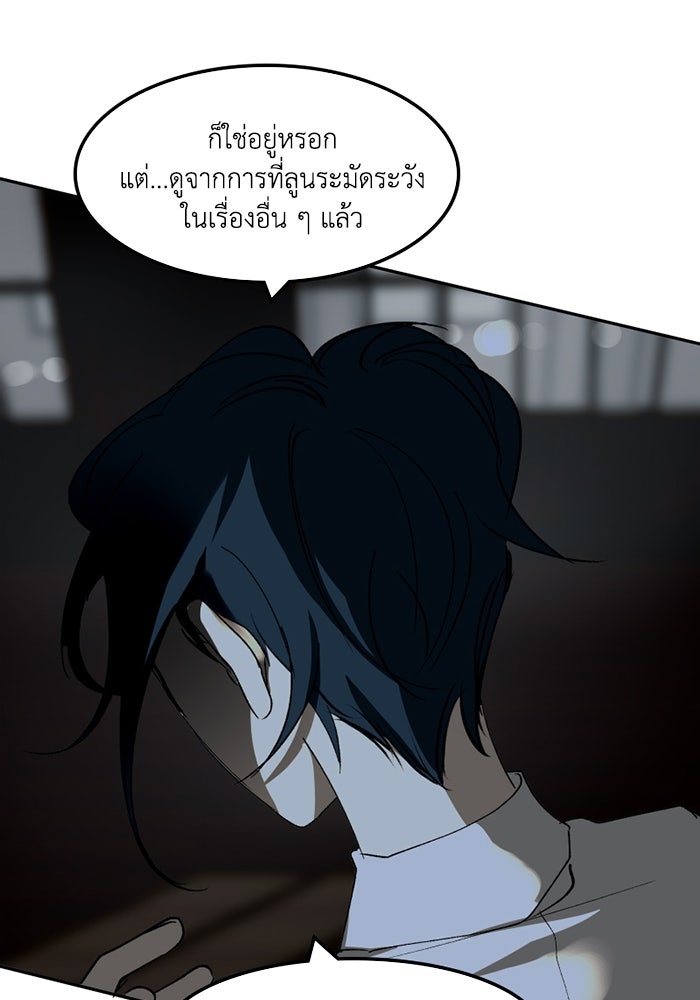 เล่ห์ไฮยาซินธ์ - หน้า 13