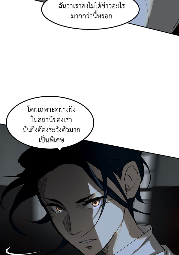 เล่ห์ไฮยาซินธ์ - หน้า 14