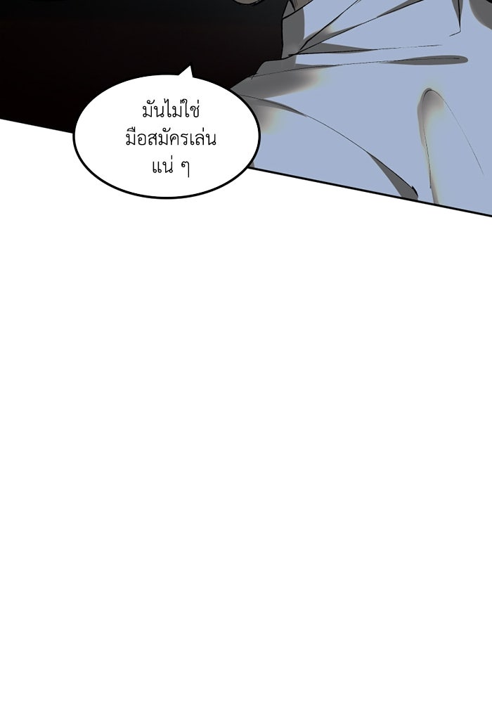 เล่ห์ไฮยาซินธ์ - หน้า 15