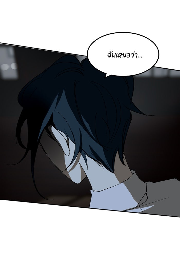 เล่ห์ไฮยาซินธ์ - หน้า 17