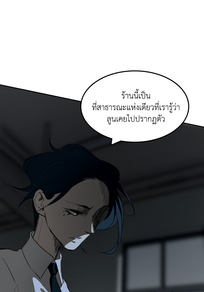 เล่ห์ไฮยาซินธ์ - หน้า 19
