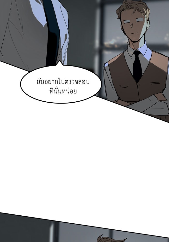 เล่ห์ไฮยาซินธ์ - หน้า 20
