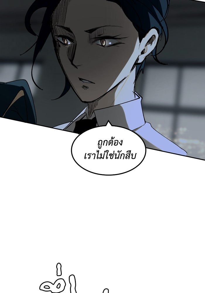 เล่ห์ไฮยาซินธ์ - หน้า 22