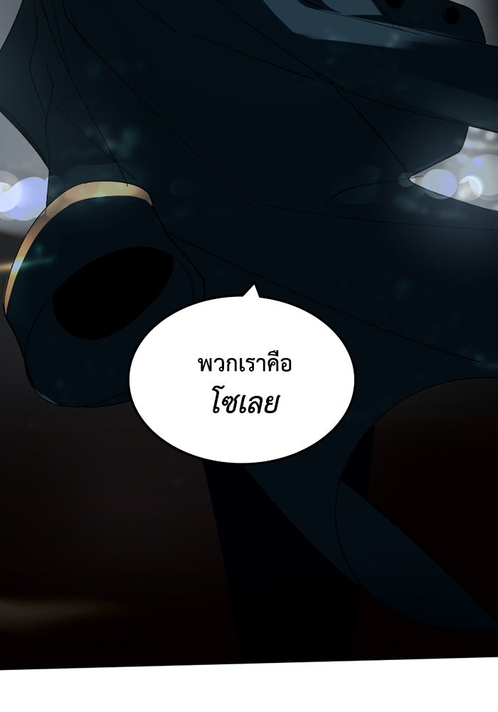 เล่ห์ไฮยาซินธ์ - หน้า 24