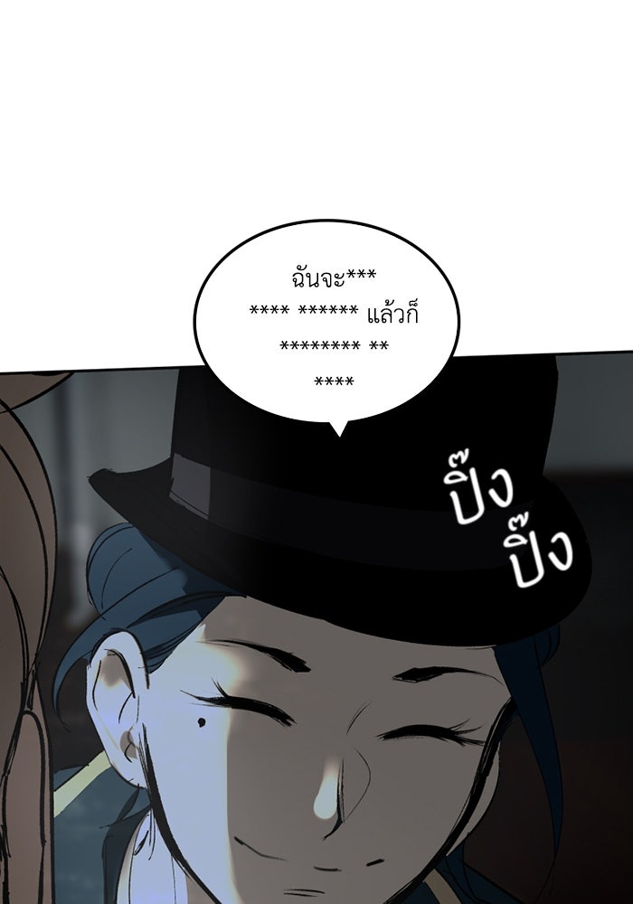 เล่ห์ไฮยาซินธ์ - หน้า 28