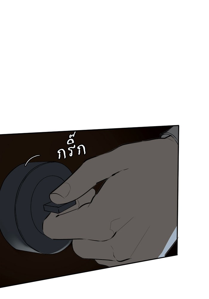 เล่ห์ไฮยาซินธ์ - หน้า 3