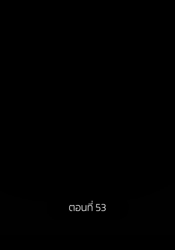 เล่ห์ไฮยาซินธ์ - หน้า 32