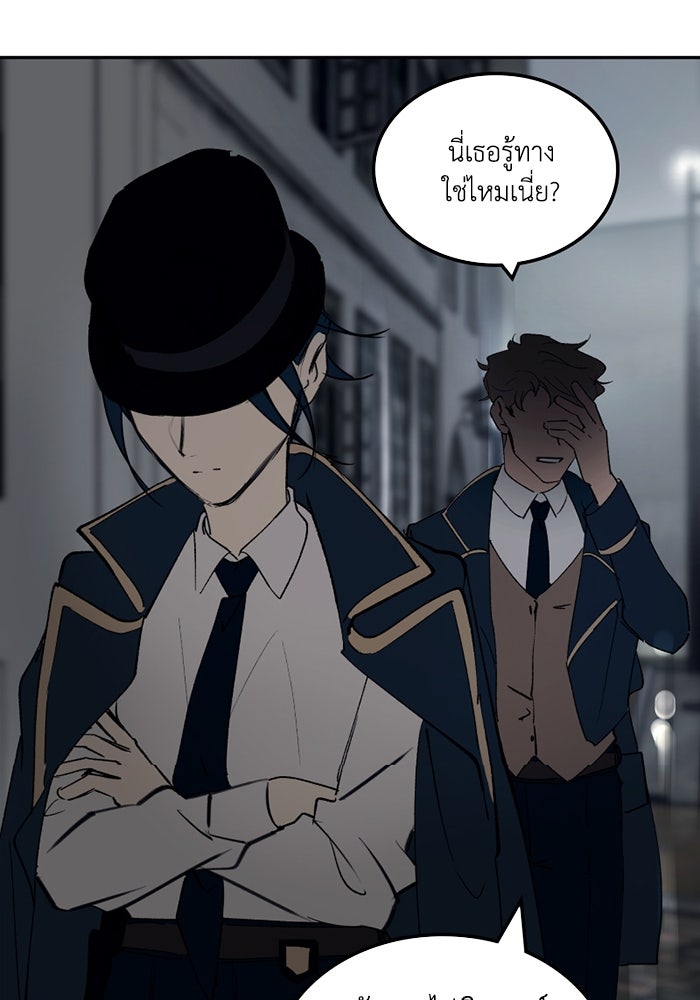 เล่ห์ไฮยาซินธ์ - หน้า 37
